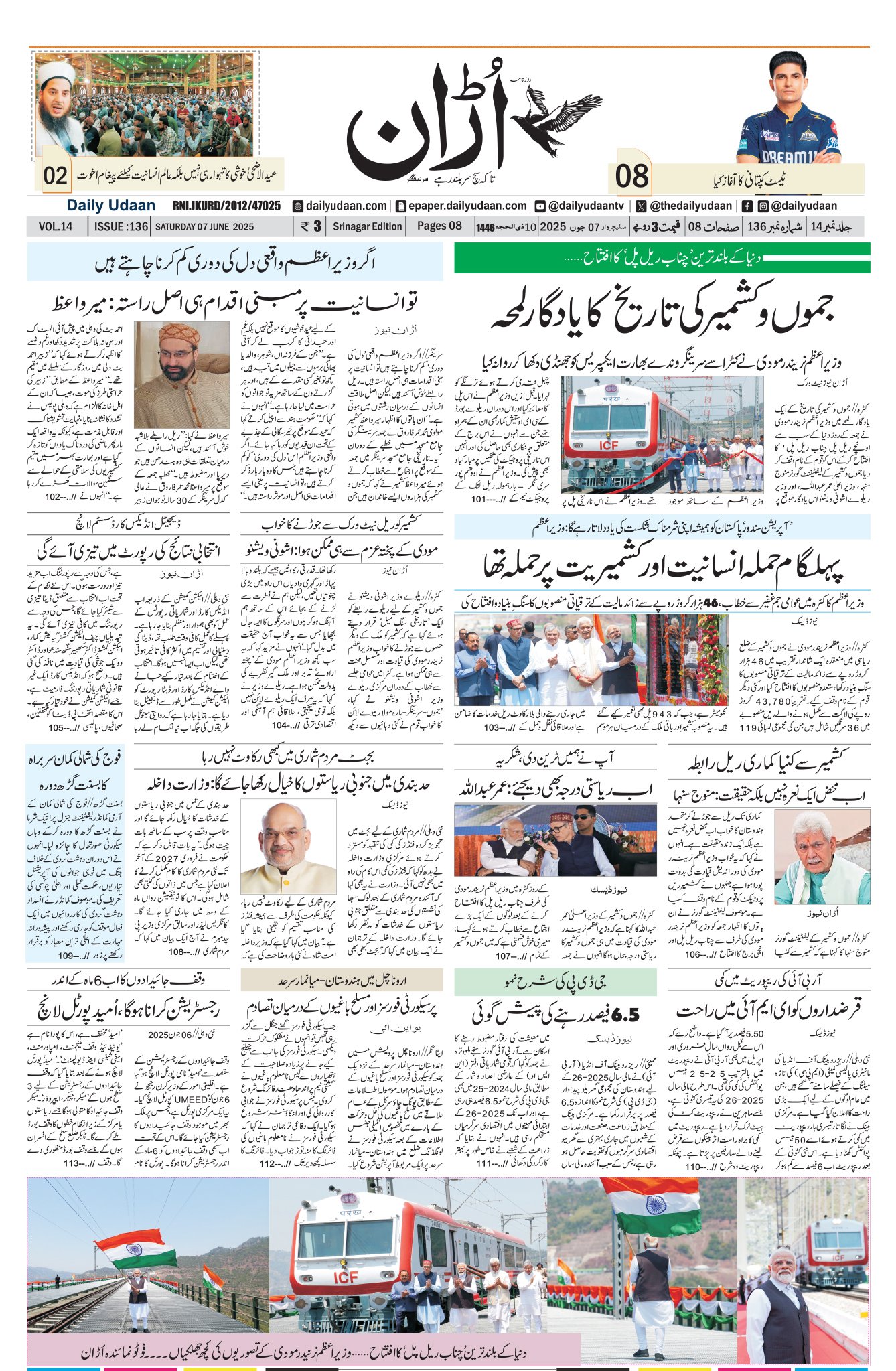 Srinagar Edition
